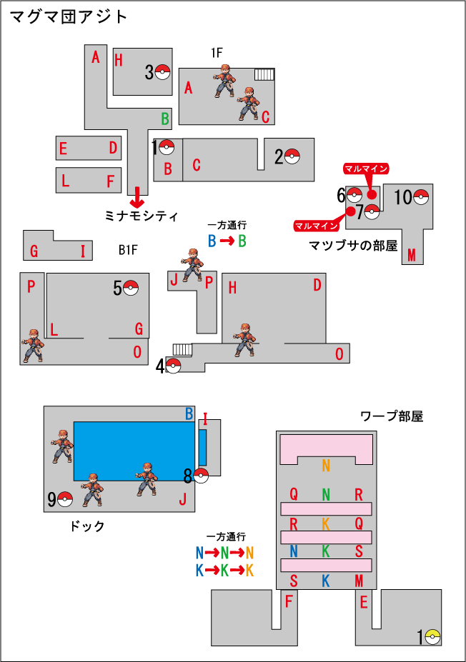 マグマ団アジトのマップ