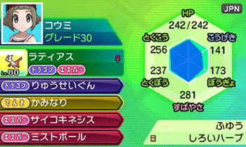 �O���[�h�̍����v���C���[�ƒʐM������΁A�����͂ȃ|�P�����������^���ł���I